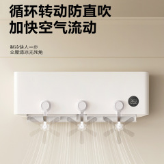 新型家庭用オフィス両用穴なしエアコン風ファン子供ベビーエアコン風防直吹