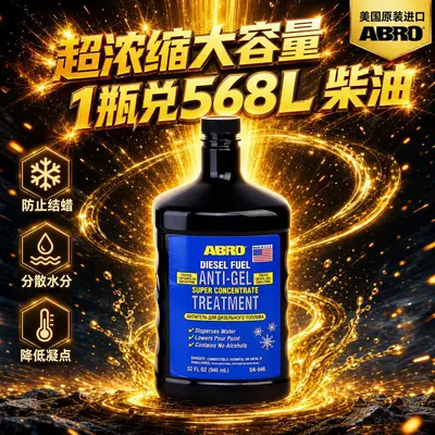 ABRO diesel anti-freezing agent imported from Oil additive