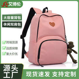 新款简约百搭书包高颜值休闲耐脏玩偶大容量背包中学生双肩包减负