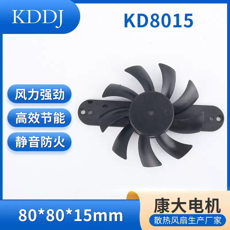 直流8015支架风扇，IP68防水，电陶炉风扇   充电机风扇 静音节能