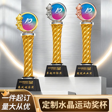 创意水晶奖杯企业优秀员工球形奖章装饰品体育运动会树脂炫彩奖牌