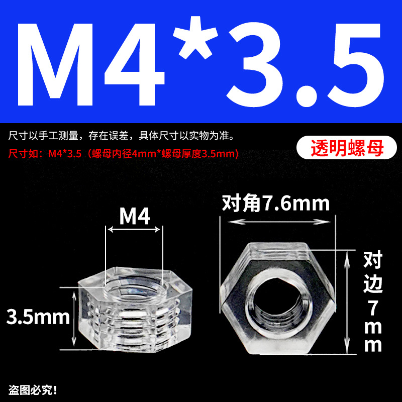 メーカー直販PCアクリル透明プラスチックねじ十字丸頭ねじ透明プラスチックナット玩具水族