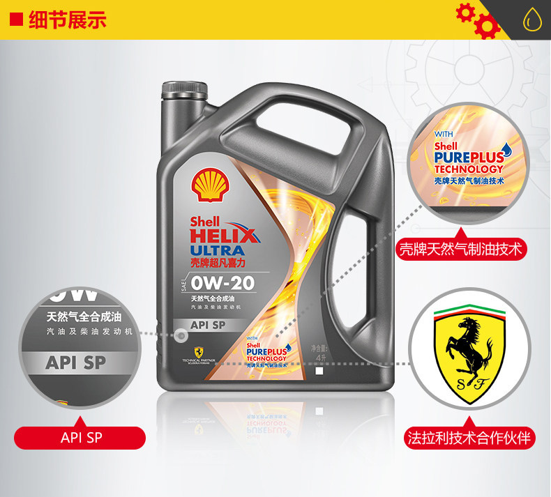 Shell Helix Ultra 0W-20 4L Api Sp Gray Shell Radiant Edition Natural Gas Fully Synthetic Motor Oil Other