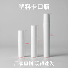 白色卡扣式香水分装空瓶 2ml 3ml 5ml塑料喷雾瓶胶囊化妆品分装瓶