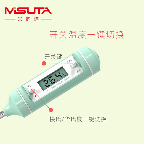 Misuta food thermometer electronic water thermometer stainless steel digital probe baking barbecue baby milk temperature thermometer