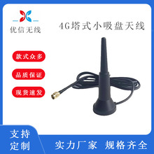 物联网4G天线全向高增益吸盘天线信号增强售货机监控宝塔wifi天线