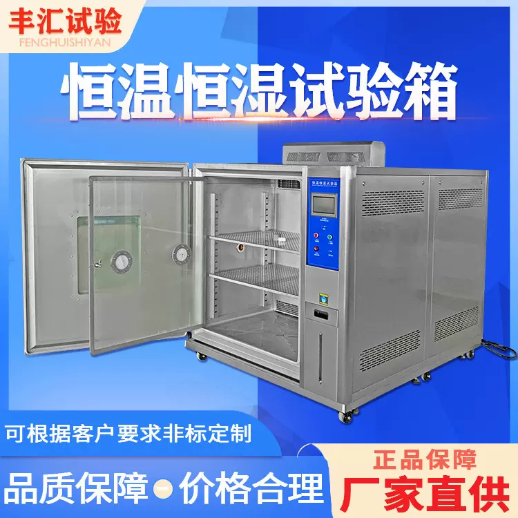 防爆落地式恒温恒湿试验机高低温试验箱湿热恒温箱智能触控