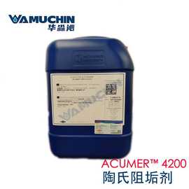 原装DOW陶氏阻垢剂ACUMER 4200 反渗透用通用型有机磷阻垢浓缩液