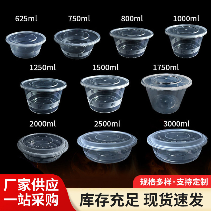 Takeaway Packaging Box with Lid, Thickened Soup Bowl, Transparent Round Preservation Box, Food-Grade, Whole Box Wholesale, Large Size