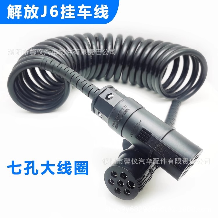 Truck Trailer Line Semi-Trailer Connection Line Aluminum Head 7-Core Spiral Wire Assembly Seven-Hole Wire Plug Socket Electronically Controlled