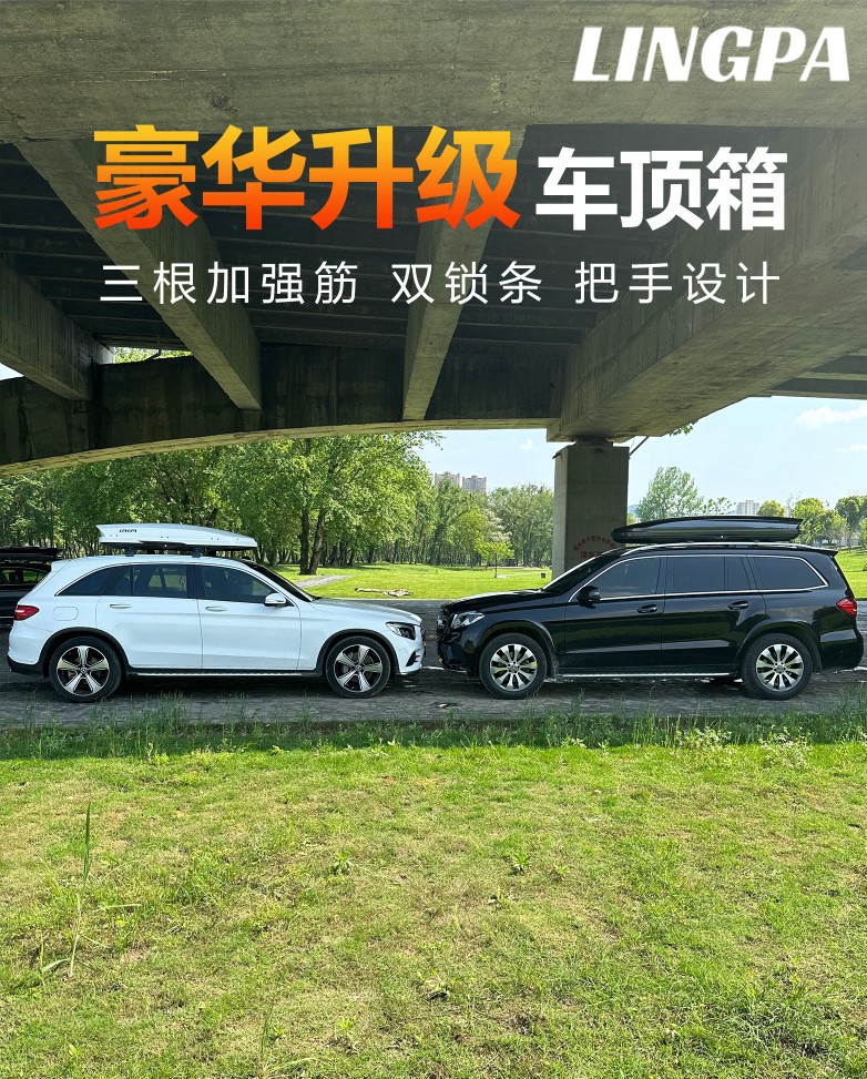 Xingtu Lanyue Roof Luggage Box Large Capacity Suv Universal Lingyun Car Travel Box Luggage Rack Roof Box
