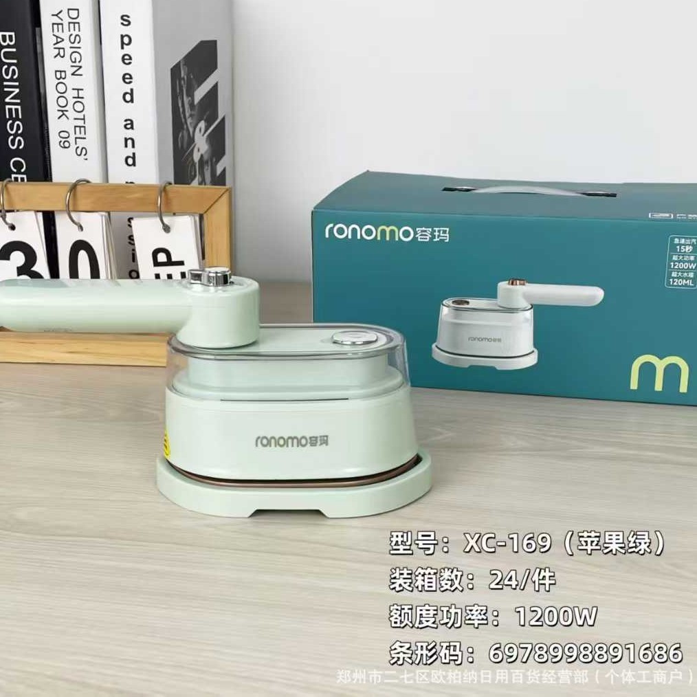 Rongma Handheld Garment Ironing Machine Xc-169 Handheld Small Garment Ironing Machine Portable Travel Home Travel Electric Iron