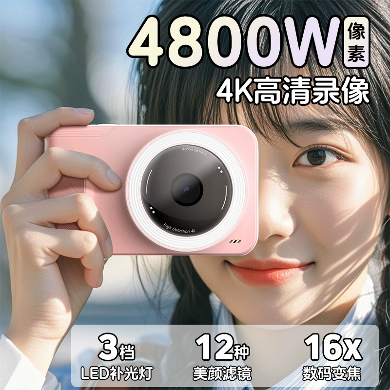 Новая HD 4K камера красоты Учеба вечеринка селфи запись карман 16x зум 4800W пикселей CCD камера