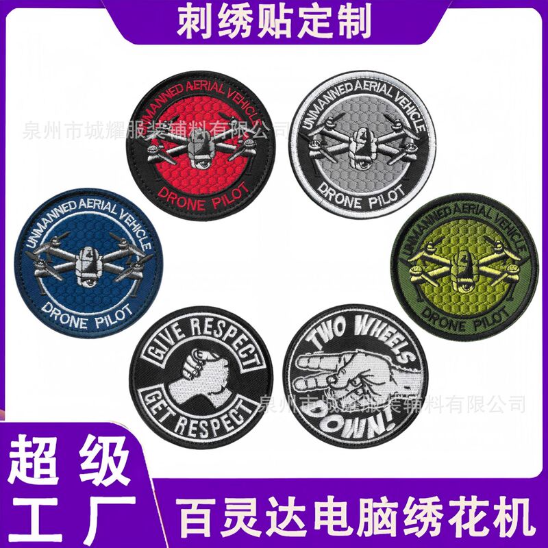 Drone Pilot Embroidery Velcro Armband Round Aerial Photography Tactical Patch Outdoor Backpack Clothing Patch Drone Pilot Embroidery Velcro Armband Round Aerial Photography Tactical Patch Outdoor Backpack Clothing Patch