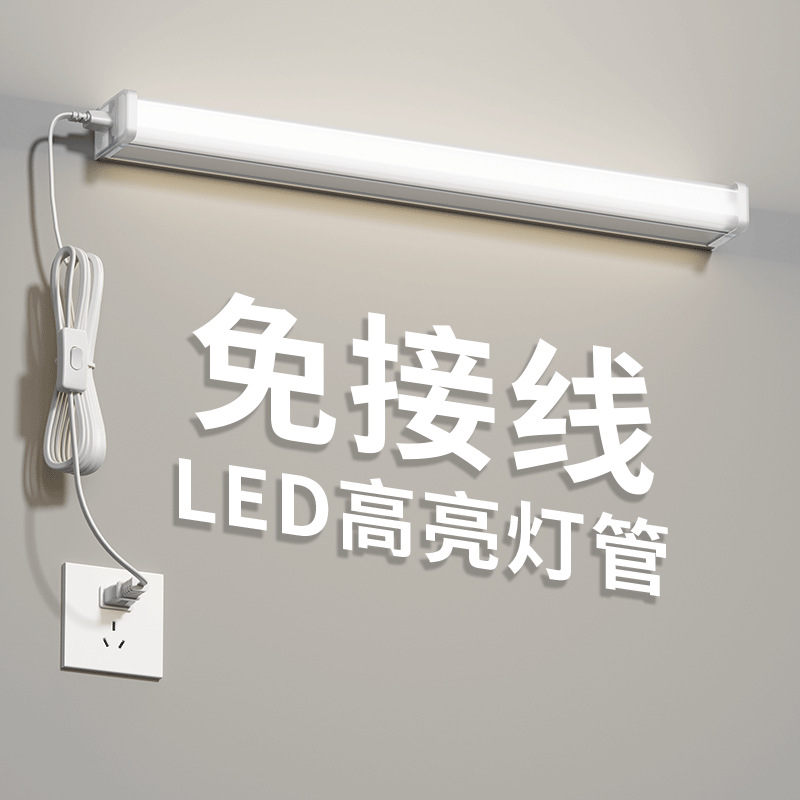 LED tube light, household and indoor integrated, high-brightness, energy-saving fluorescent tube, workshop lighting, T5/T8 long strip light, 1.2 meters.