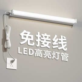 led灯管家用室内一体化日光超亮节能光管车间照明t5t8长条灯1.2米