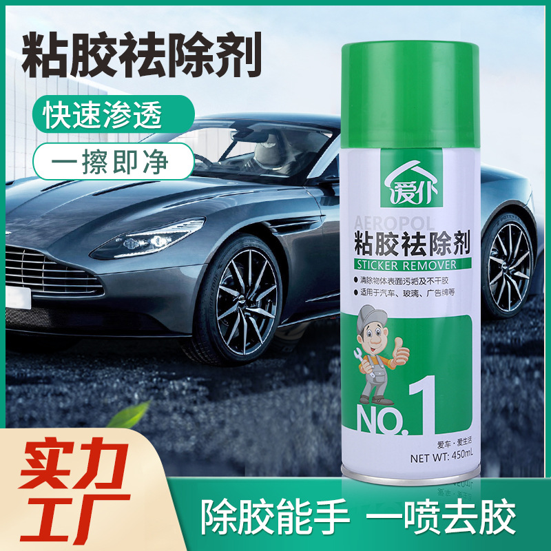 자동차 유리 광고 접착 제거제 도매 다기능 가정용 접착 제거제 접착제 양면 접착 청소기
