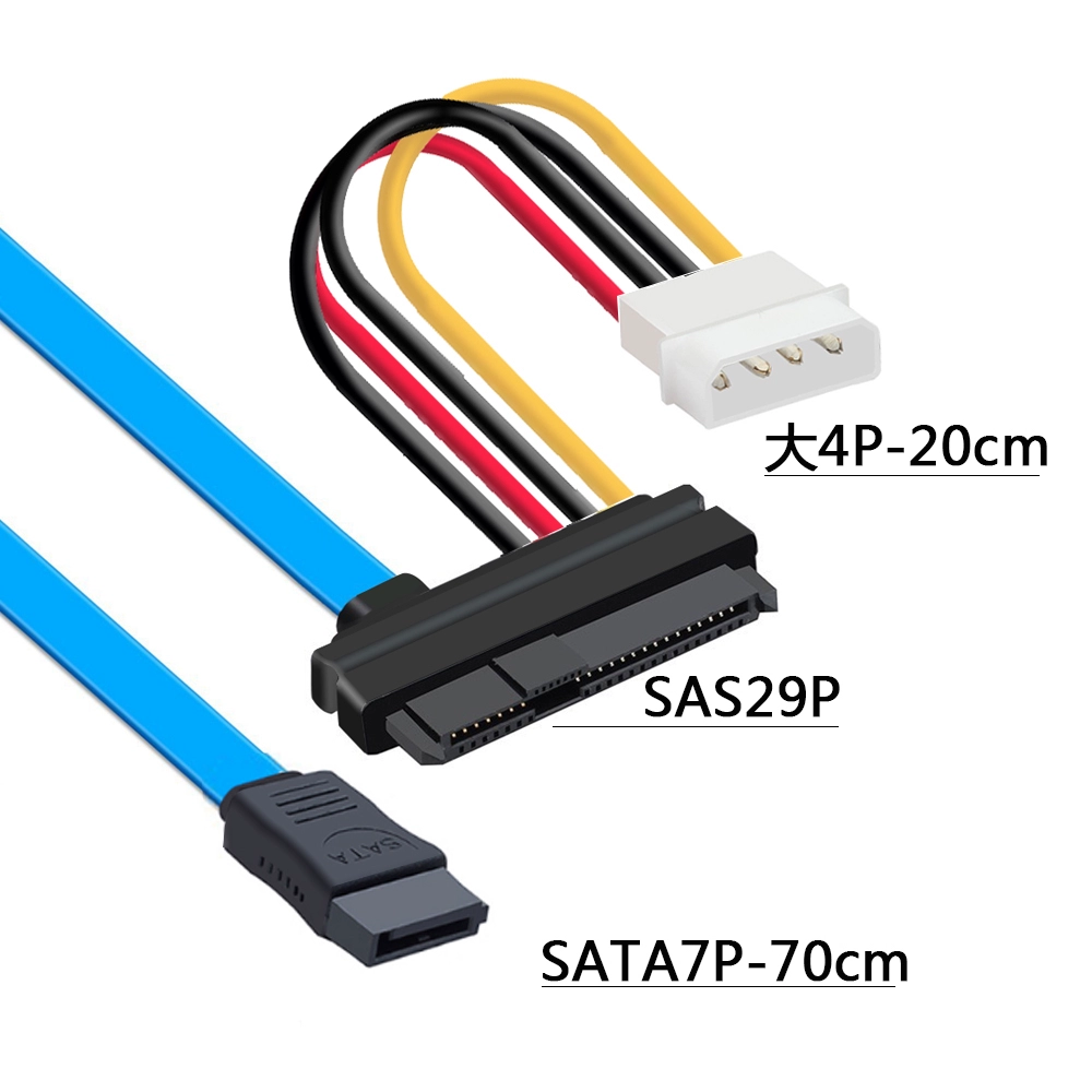 Llsas к SATASFF-8482 материнская плата SATA адаптер 15PIN блок питания подключен к SAS к кабелю SAS жесткий