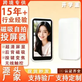 热敏打印机;拍立得相机;手机投屏器