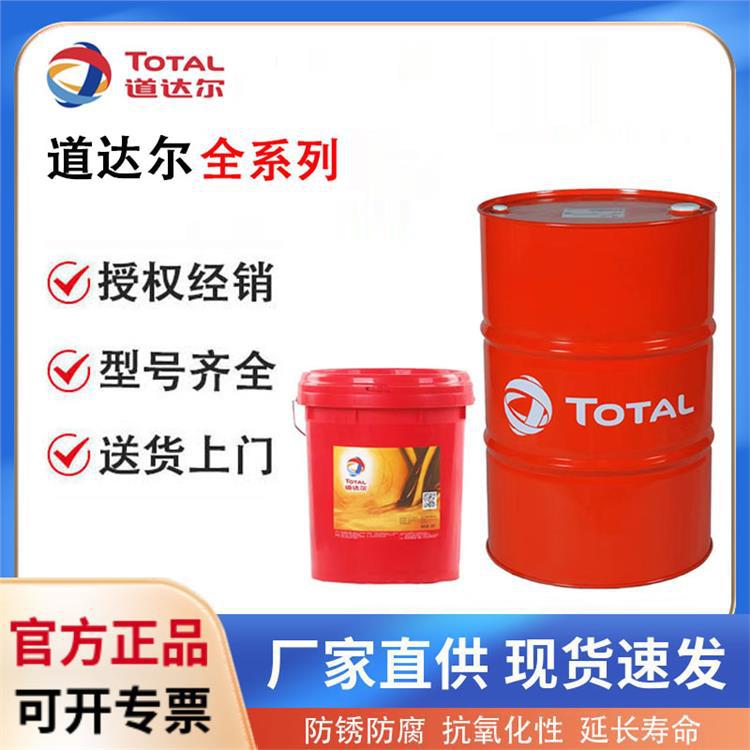 道达尔科塔尔CarterSH150220320460680合成型闭式齿轮油极压抗磨