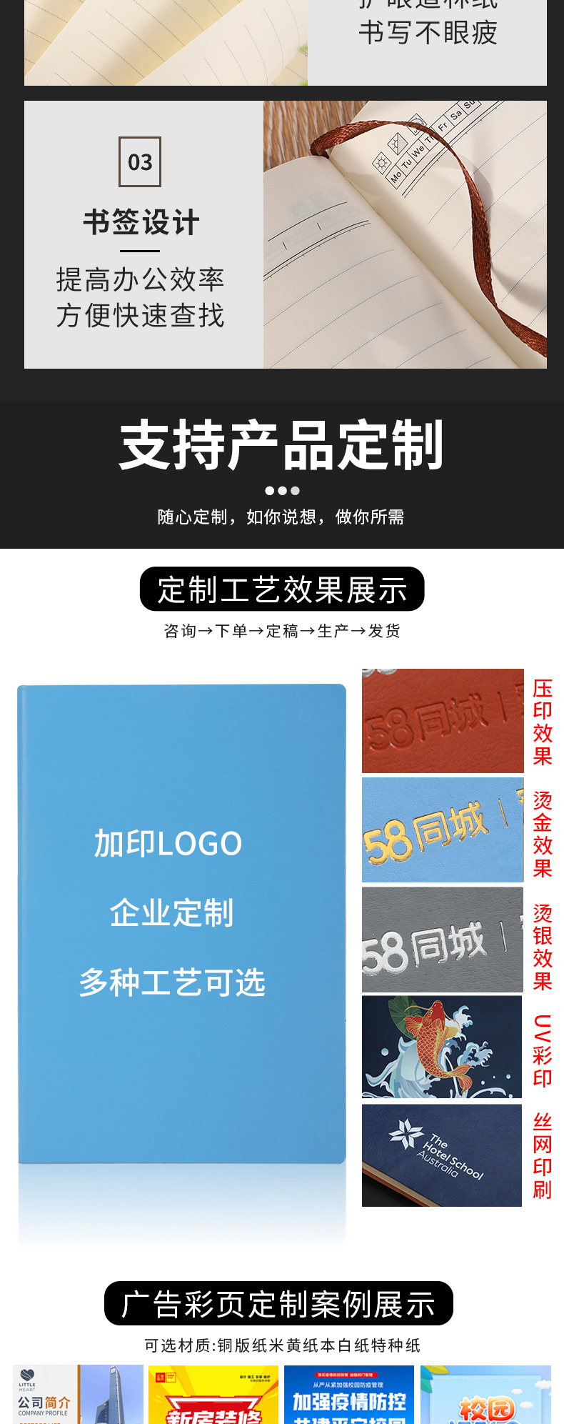 笔记本本子批发