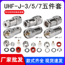 ȫ�~���l�B����UHF-J-3-5-7UHF���^�b��ʽ�b��ʽ������b50-3-5-7