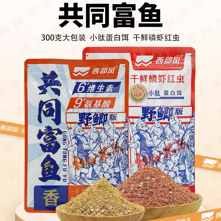 Western-style Common Fish, Wild Fishing, Scented Crucian Carp Bait, Can Be Rubbed and Pulled, a Pack of Small Peptide Protein Bait Western-style Common Fish, Wild Fishing, Scented Crucian Carp Bait, Can Be Rubbed and Pulled, a Pack of Small Peptide Protein Bait