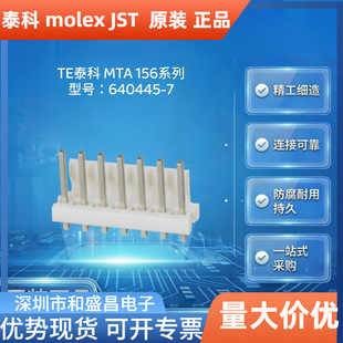 TE̩��640445?7��� 7P 3.96mm ��ʽ���� ��ֱͨ�׾������B����