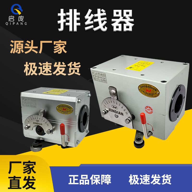 Cable Organizer Tianxiang Gp30A Shanxi Bare Rod Cable Organizer Wire Winder Aluminum High Frequency Momentary Reversing