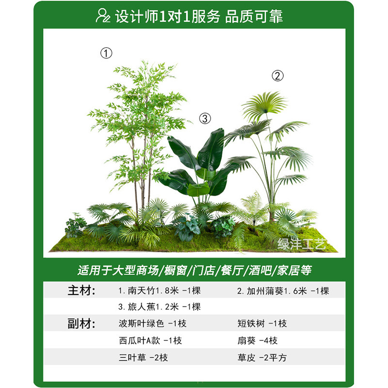 シミュレーション緑植造景組合せ室内シミュレーション植物鉢植えショーウインドー造花装飾木階段下造景竹|undefined