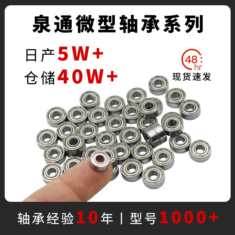 轴承 小型轴承623-2RS 624 625 626 627 628 629ZZ微型轴承小轴承