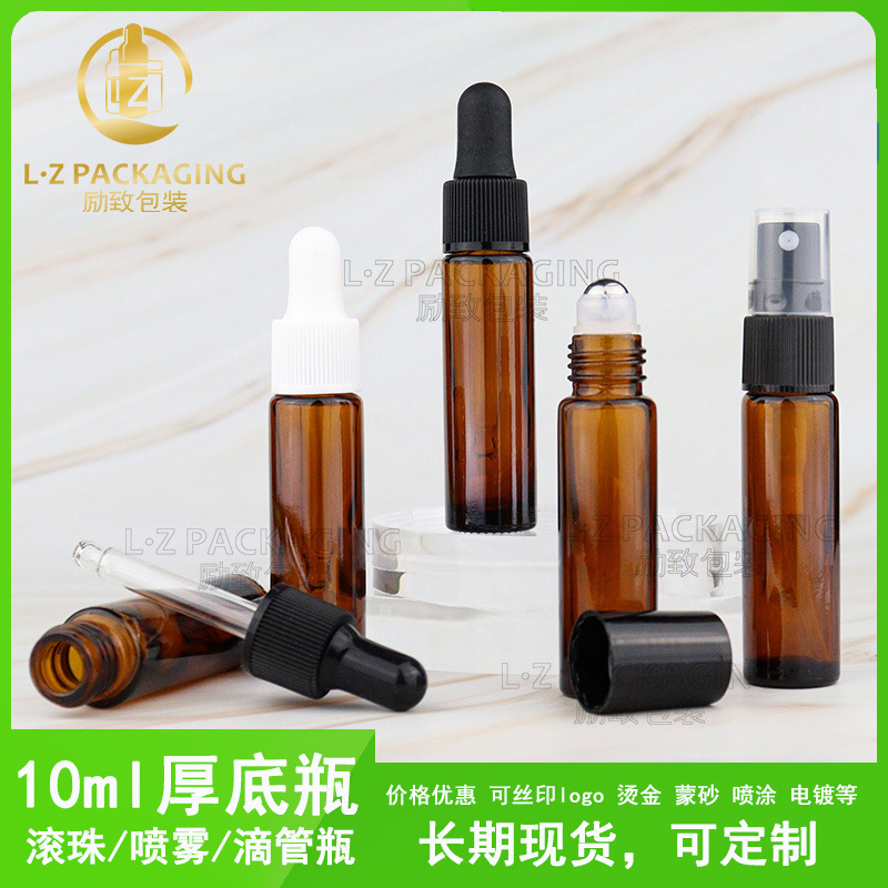 Brown color 10ml thick bottom essential oil bottle perfume spray bottle Lotion bottle liquid dropper bottle shading roller ball bottle