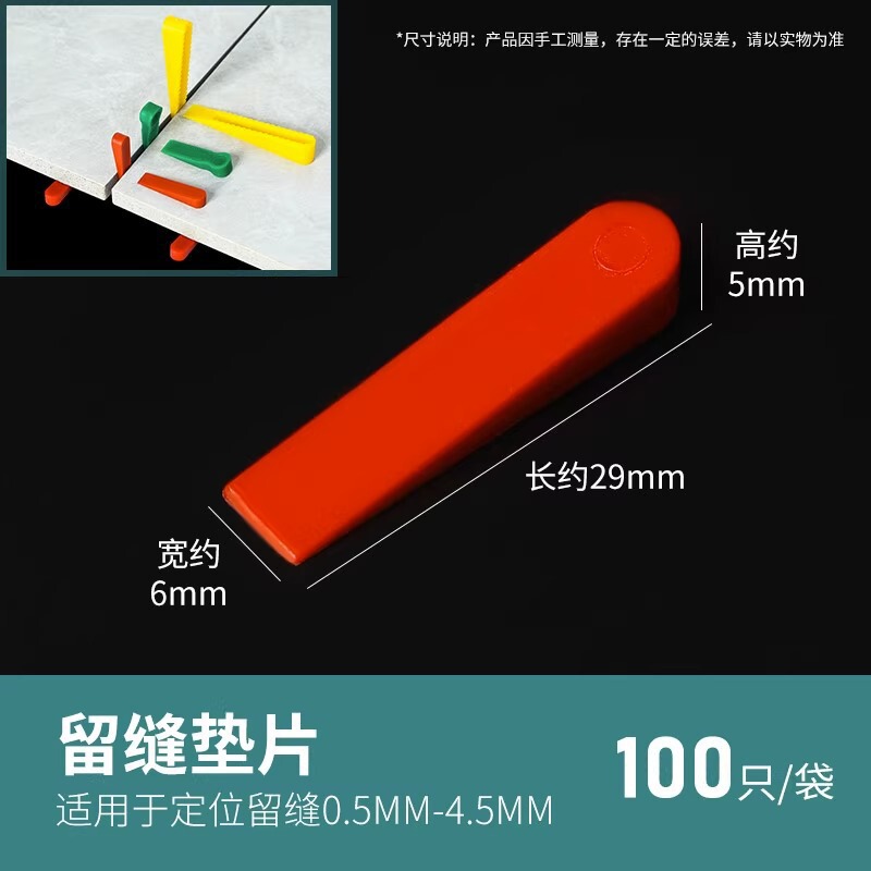 瓷砖找平器地砖调平器铺贴砖工具墙卡子定位器十字卡缝走平2m|undefined
