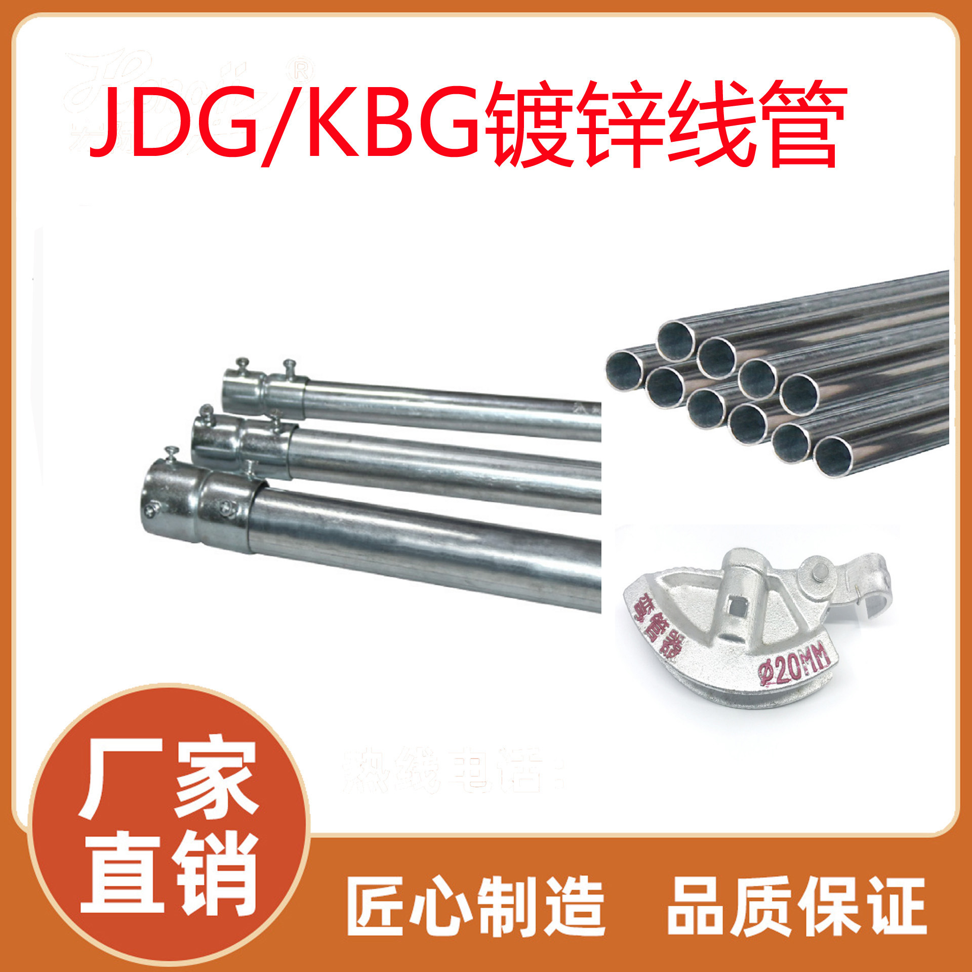 厂家直销40*1.6镀锌穿线管 KBG/JDG 高品质镀锌线管长厚度桥架