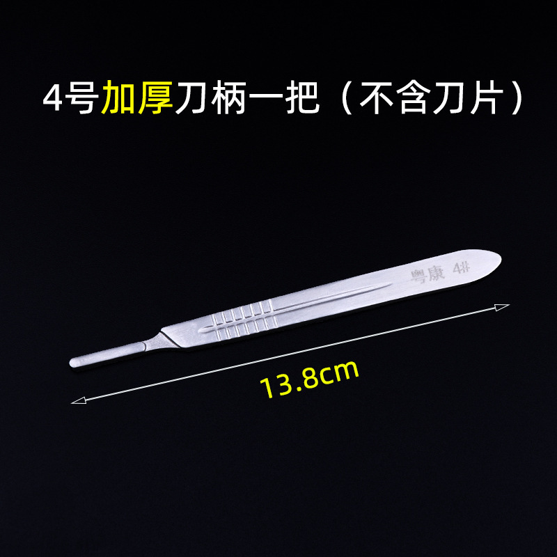 本物の上海 Lianhui 医療滅菌使い捨て手術用ブレード携帯電話フィルムブレードペディキュアトリミングブレード|undefined