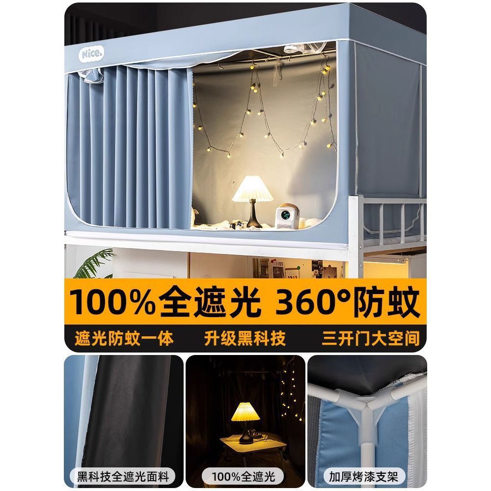 Fuerte sombreado dormitorio de estudiantes universitarios, cortina de cama especial, mosquitera, litera superior integrada para hombres, litera superior e inferior con todo incluido, manto de cama universal para mujeres