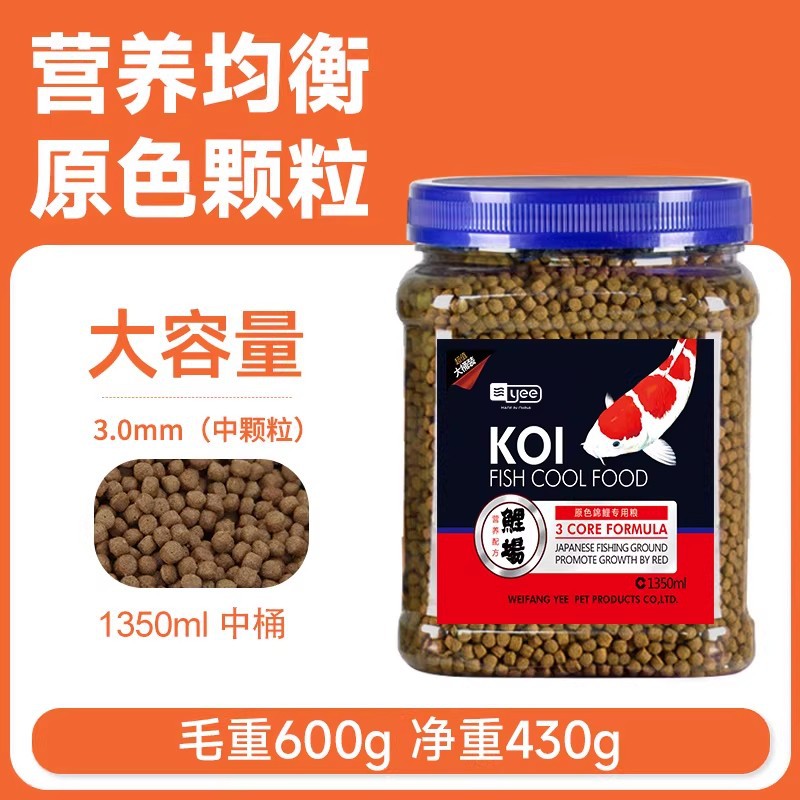 【毎日の主食/オリジナルカラー 3.0mm】430g