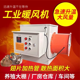 畜牧养殖机械;通风机;工业风扇