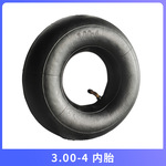 3.00-4手推车内胎350/300-4小四轮350-4内胎电动车工具车轮胎