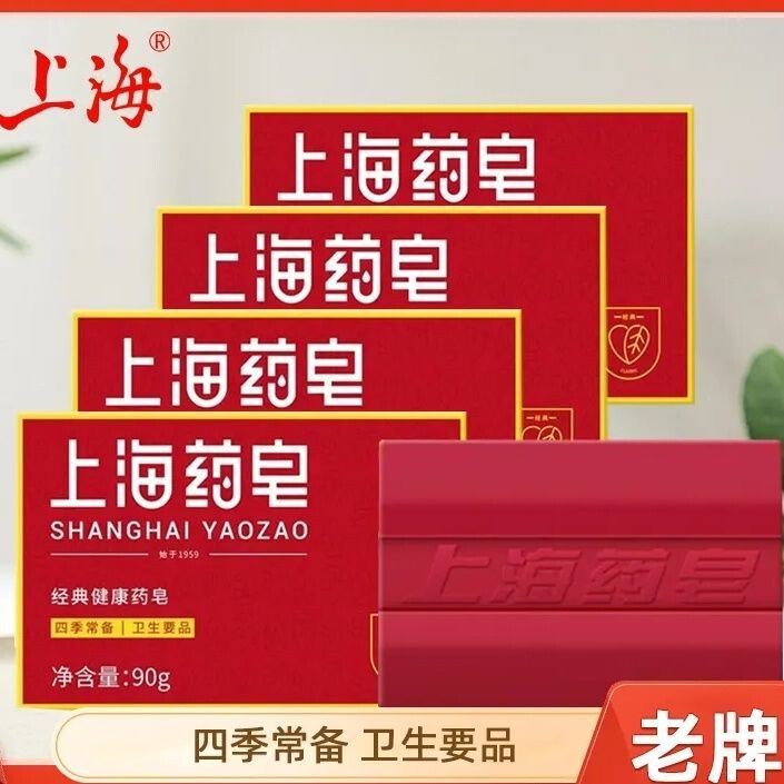 Authentic Domestic Brand Shanghai Medicated Soap, 5 Pieces of Handmade Soap for Washing Hands, Face, and Body, Genuine Product Authentic Domestic Brand Shanghai Medicated Soap, 5 Pieces of Handmade Soap for Washing Hands, Face, and Body, Genuine Product