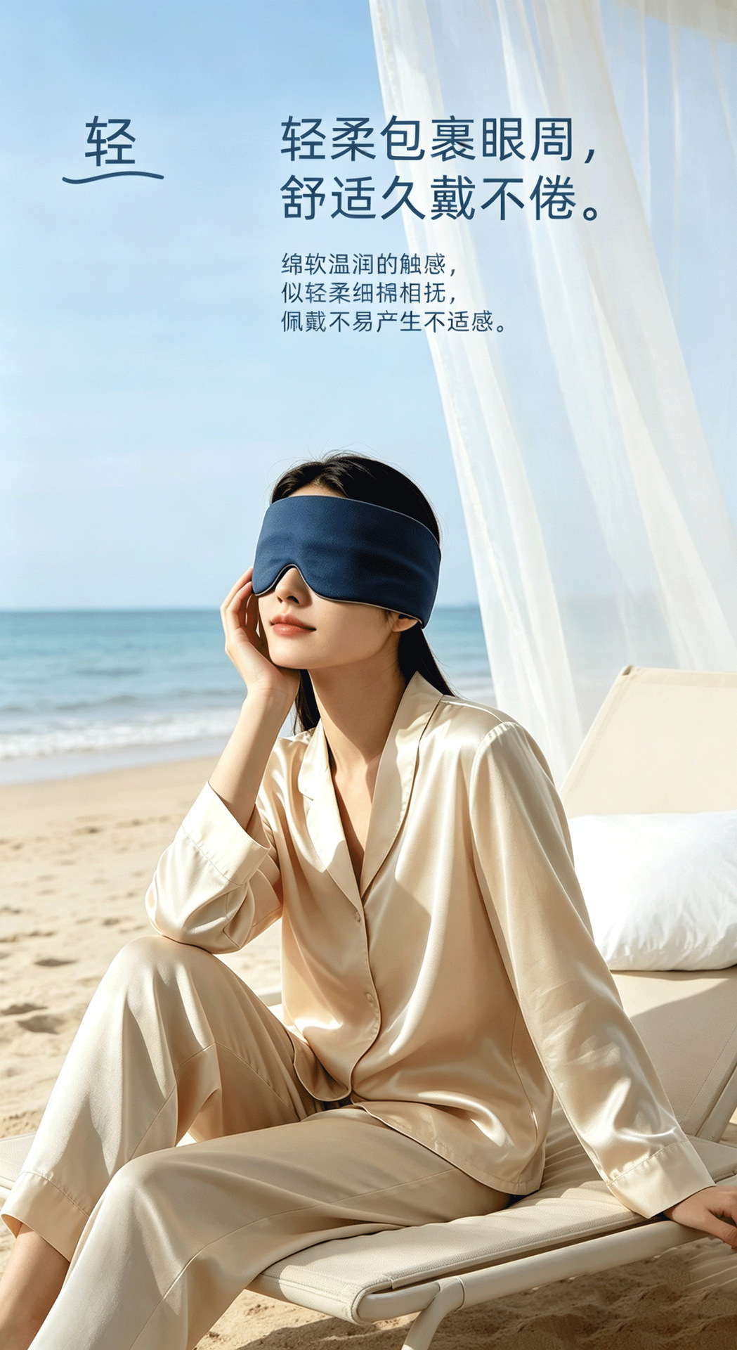 3D Contoured Gravity Sleep Eye Mask Blackout Design for Deep Rest and Napping Reversible Ice Silk with Weighted Bead Fill preparation