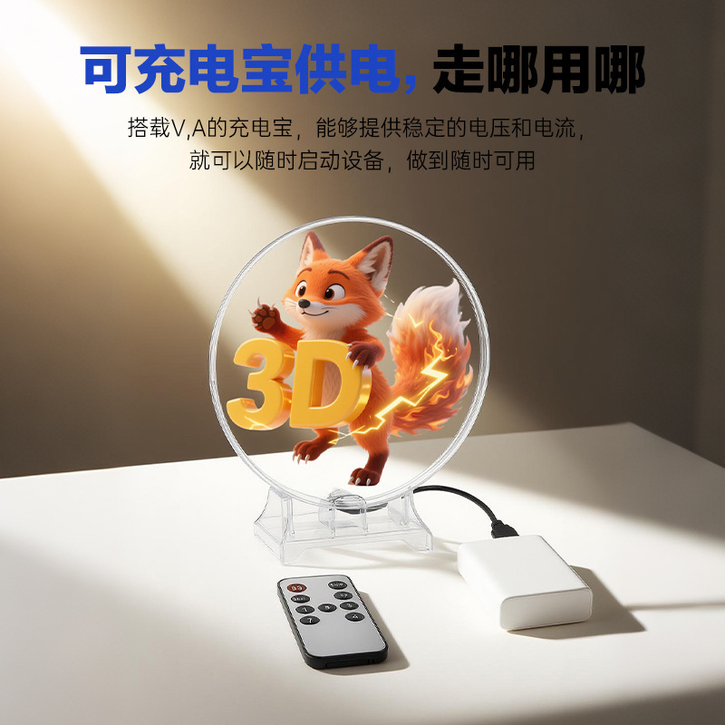 桌面裸眼3d全息风扇全息投影风扇投影仪立体旋转led显示屏摆件|undefined