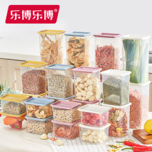 乐博乐博厨房食品级密封罐塑料罐子冰箱收纳盒防潮五谷杂粮储物罐