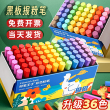 黑板报专用无尘粉笔儿童彩色鲜艳显色粉笔教师专用家用教学