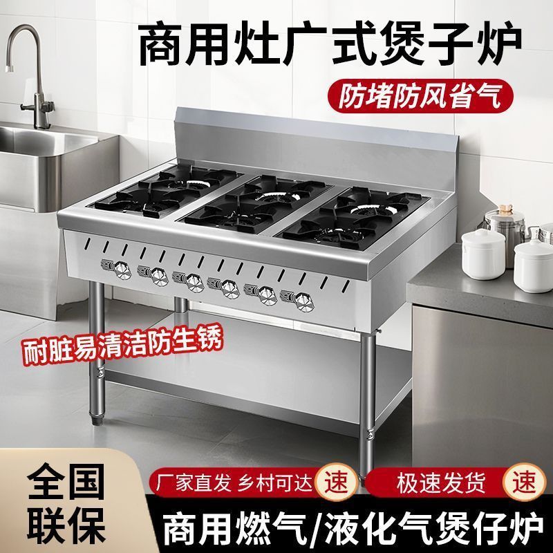 商用不锈钢煲仔炉多头灶四六八头砂锅米线麻辣烫燃气