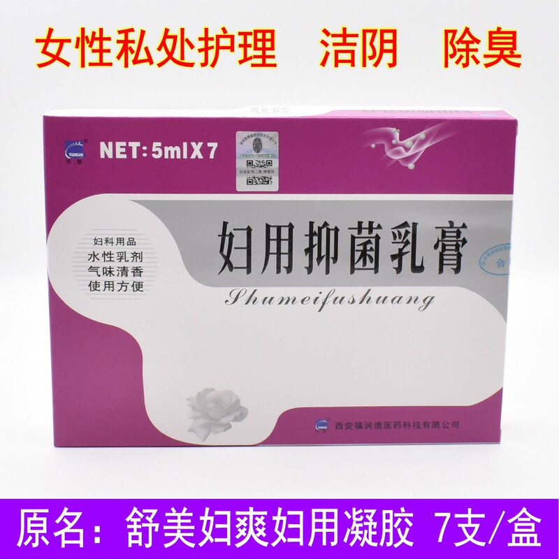 Tian Gang Shu Mei Women's Refreshing Lotion Gynecological Antibacterial Gel 7 Tubes Female Private Care Cleaning and Postpartum Maintenance