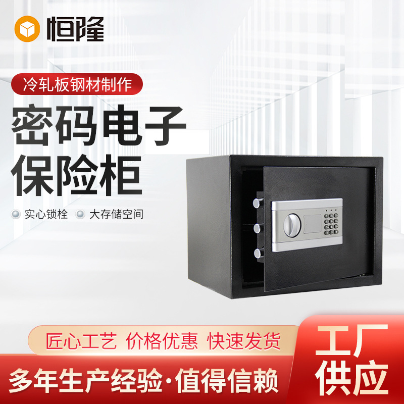 热卖三锁头加固双层经济密码电子保险柜保险箱酒店保险箱密码柜