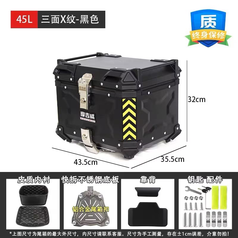 Motocicleta tronco gran capacidad uy125 aleación de aluminio trasero tronco batería coche ternero n1s coche eléctrico