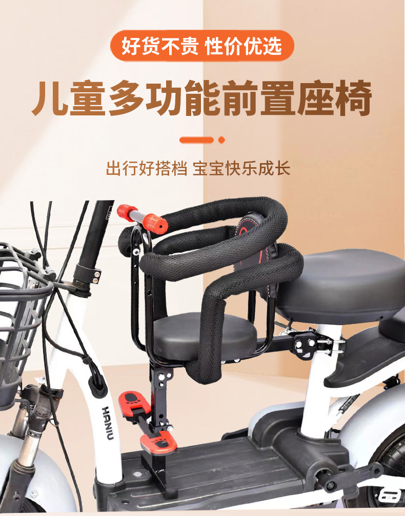 Yadea Electric Scooter Child Seat Front-Mounted Aima Electric Scooter Baby Infant Safety Seat Child Seat Wholesale