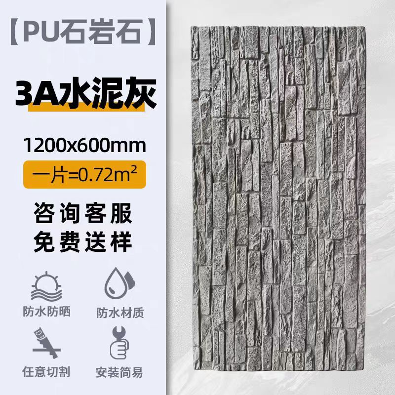 Piedra de piedra-ceniza de cemento 3A